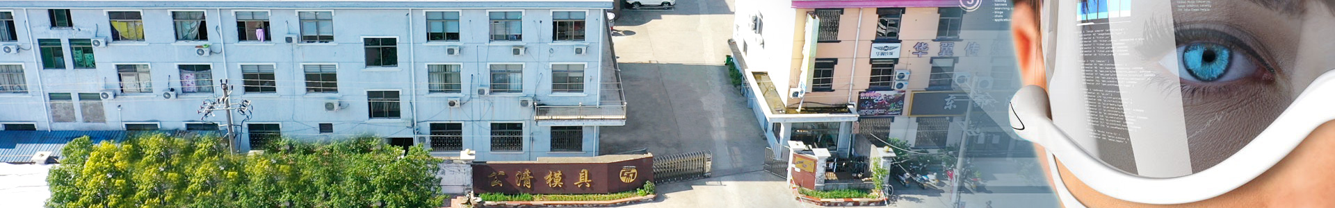 台州市公清眼镜模具有限公司